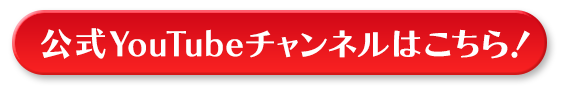 ゲーム内のお知らせはこちら