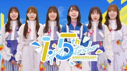 日向坂46とふしぎな図書室 1.5周年CM 30秒